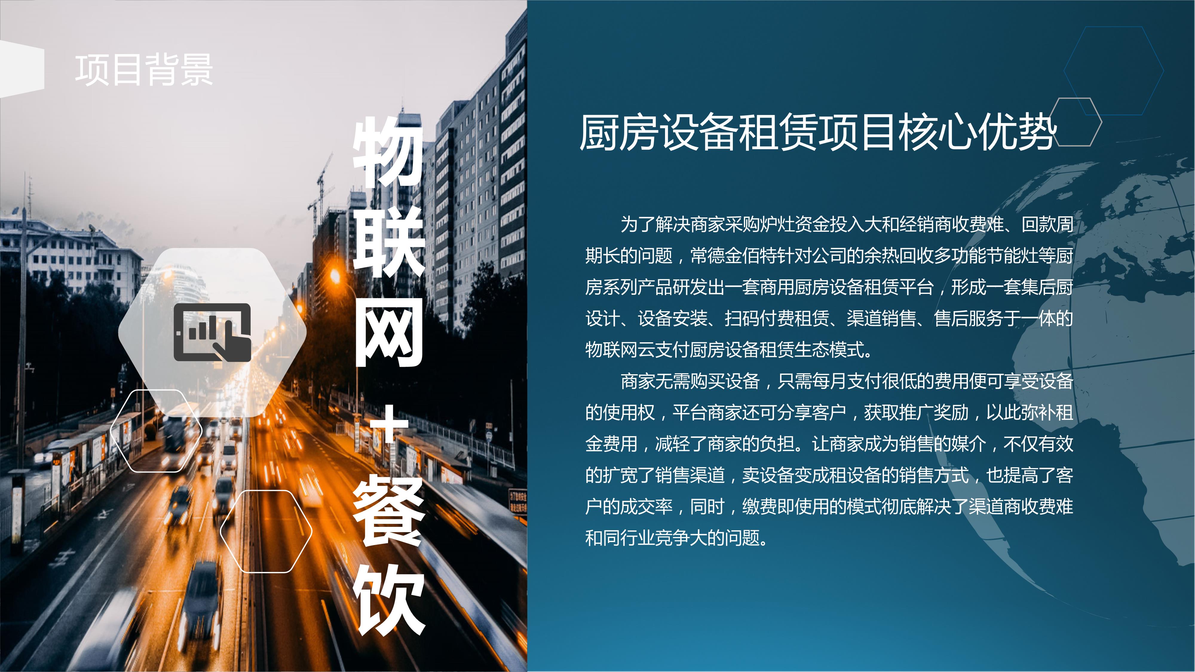 云支付租赁平台(图3)