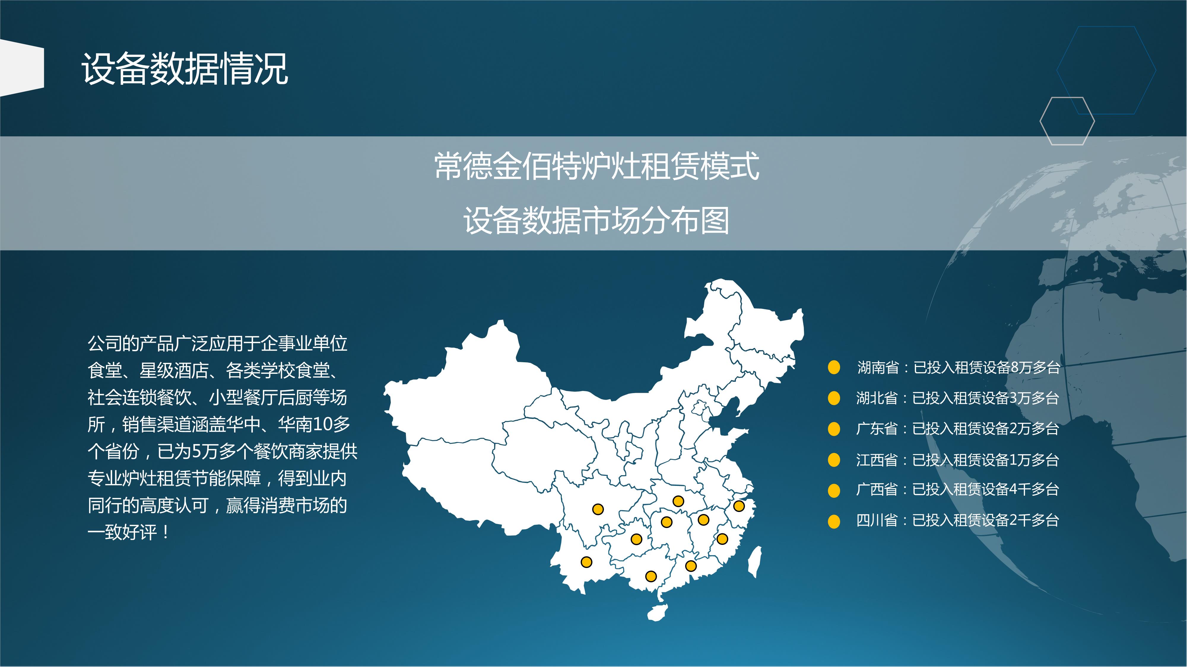 云支付租赁平台(图8)